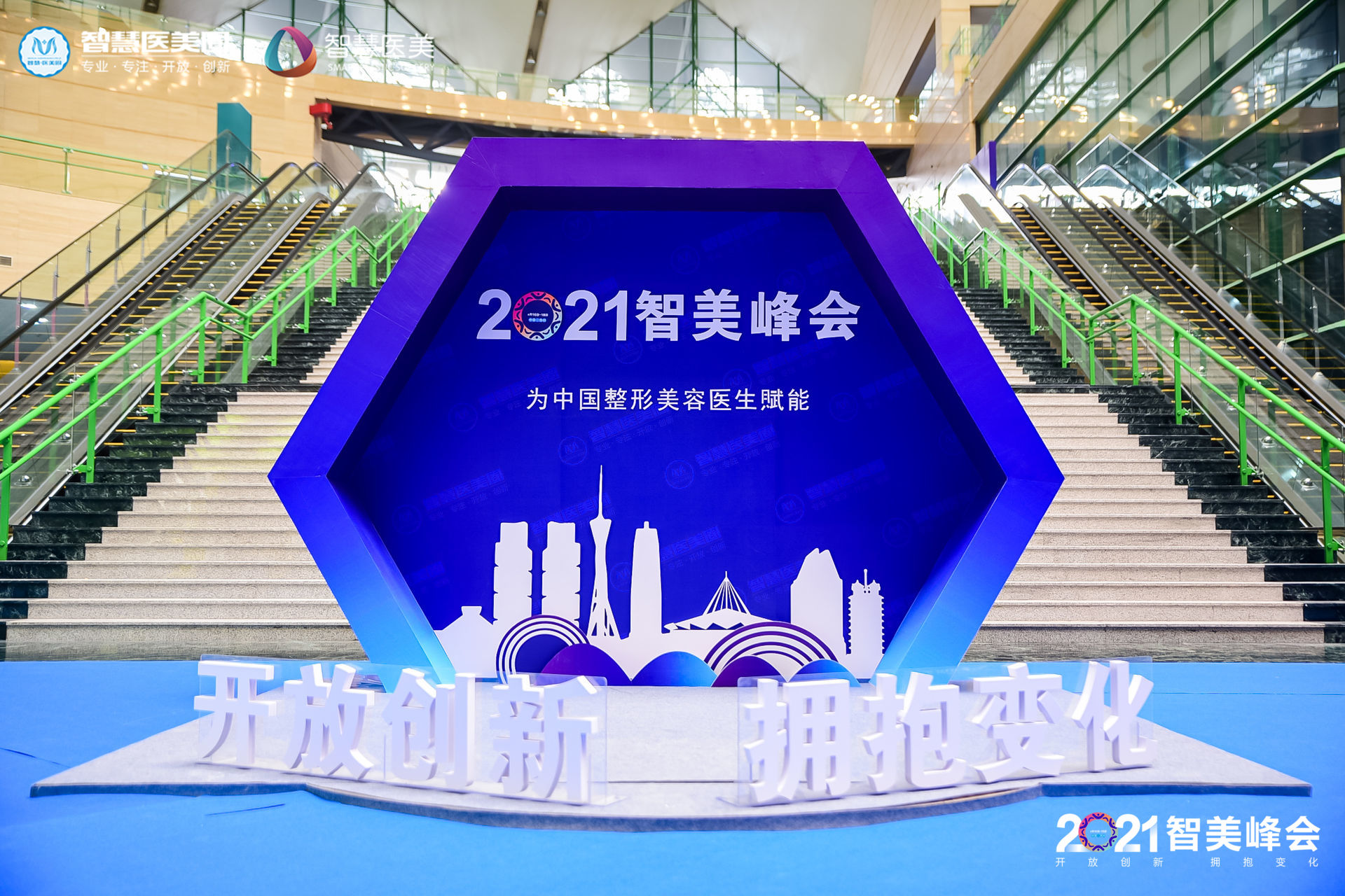 智美好醫(yī)連鎖品牌助力智美峰會(huì)，56城院長受邀出席，7位院長作為代表進(jìn)行主題分享